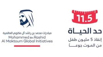 بيل غيتس يساهم بـ184 مليون درهم في حملة «حد الحياة»